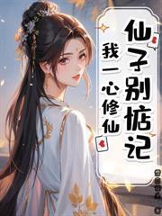 乱世悍卒：从娶娇妻开始