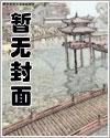 性关系部:露丝的故事