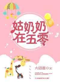 姑奶奶在五零