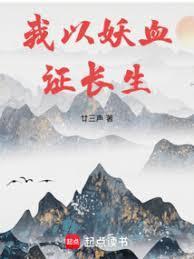 长生:我的天赋无限叠加