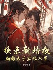 绣春闺
