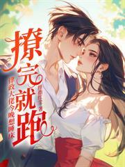 离婚前夜失忆,高冷霍律婚内沉沦