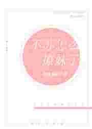 不苏怎么撩妹子（娱乐圈）