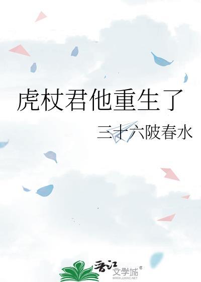 虎杖君他重生了
