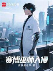 两界:从末世占领学校开始