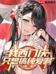 传奇调查员,但明太祖