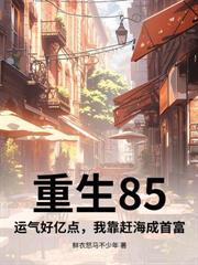重生60:赶山打猎,我一肩挑四家