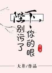 陛下,别污了你的眼