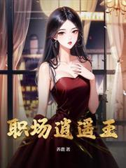 人在废丹房，开局拿捏师姐命脉