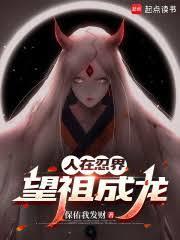 人在忍界,望祖成龙